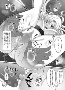 Page 16: 015.jpg | 僕とギャルの入れ替わりライフ | View Page!