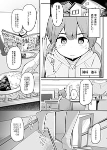 Page 5: 004.jpg | 僕とガサツな汚姉の性欲処理生活12お姉ちゃんの初体験編 | View Page!