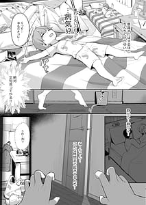Page 7: 006.jpg | 僕とガサツな汚姉の性欲処理生活12お姉ちゃんの初体験編 | View Page!