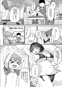 Page 12: 011.jpg | 僕とガサツな汚姉の性欲処理生活12お姉ちゃんの初体験編 | View Page!