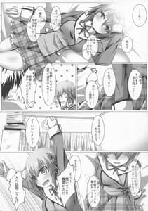 Page 5: 004.jpg | ボクと放課後セッションしようよ | View Page!