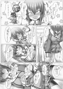 Page 7: 006.jpg | ボクと放課後セッションしようよ | View Page!
