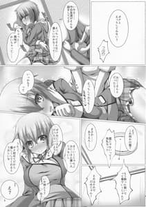 Page 8: 007.jpg | ボクと放課後セッションしようよ | View Page!