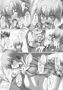 Page 12: 011.jpg | ボクと放課後セッションしようよ | View Page!