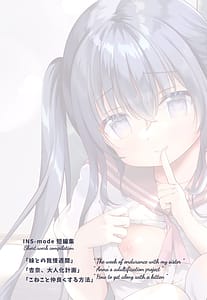 Page 2: 001.jpg | 僕と妹の我慢週間 | View Page!