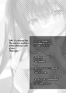 Page 4: 003.jpg | 僕と妹の我慢週間 | View Page!