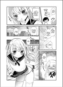 Page 15: 014.jpg | 僕と妹の我慢週間 | View Page!