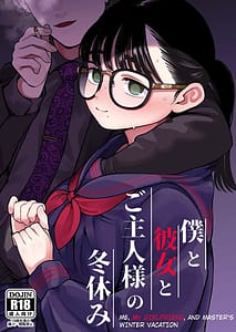 Page 1: 000.jpg | 僕と彼女とご主人様の冬休み | View Page!