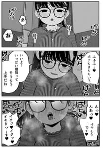 Page 5: 004.jpg | 僕と彼女とご主人様の冬休み21 | View Page!