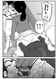 Page 6: 005.jpg | 僕と彼女とご主人様の冬休み21 | View Page!