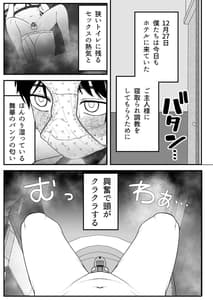 Page 9: 008.jpg | 僕と彼女とご主人様の冬休み21 | View Page!