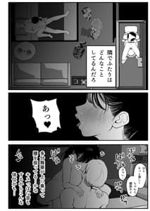 Page 10: 009.jpg | 僕と彼女とご主人様の冬休み21 | View Page!