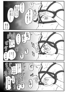 Page 12: 011.jpg | 僕と彼女とご主人様の冬休み21 | View Page!