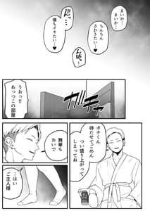 Page 13: 012.jpg | 僕と彼女とご主人様の冬休み21 | View Page!