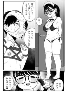 Page 14: 013.jpg | 僕と彼女とご主人様の冬休み21 | View Page!