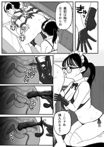 Page 15: 014.jpg | 僕と彼女とご主人様の冬休み21 | View Page!