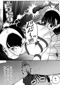 Page 16: 015.jpg | 僕と彼女とご主人様の冬休み21 | View Page!