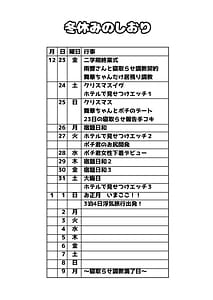Page 3: 002.jpg | 僕と彼女とご主人様の冬休み3 | View Page!