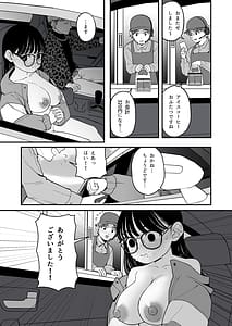 Page 4: 003.jpg | 僕と彼女とご主人様の冬休み3 | View Page!