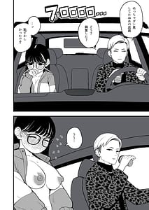 Page 5: 004.jpg | 僕と彼女とご主人様の冬休み3 | View Page!