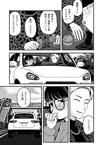 Page 6: 005.jpg | 僕と彼女とご主人様の冬休み3 | View Page!