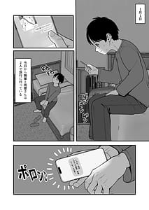 Page 7: 006.jpg | 僕と彼女とご主人様の冬休み3 | View Page!