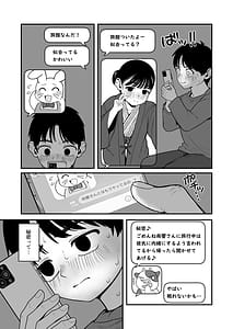 Page 8: 007.jpg | 僕と彼女とご主人様の冬休み3 | View Page!