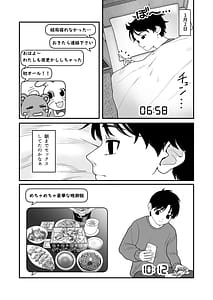 Page 9: 008.jpg | 僕と彼女とご主人様の冬休み3 | View Page!