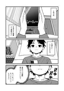 Page 11: 010.jpg | 僕と彼女とご主人様の冬休み3 | View Page!