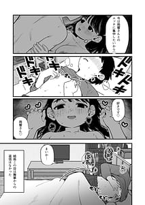 Page 12: 011.jpg | 僕と彼女とご主人様の冬休み3 | View Page!
