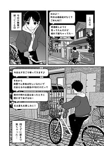 Page 13: 012.jpg | 僕と彼女とご主人様の冬休み3 | View Page!