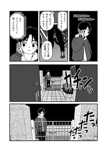 Page 14: 013.jpg | 僕と彼女とご主人様の冬休み3 | View Page!