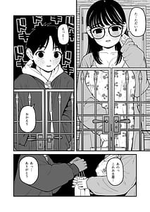 Page 15: 014.jpg | 僕と彼女とご主人様の冬休み3 | View Page!