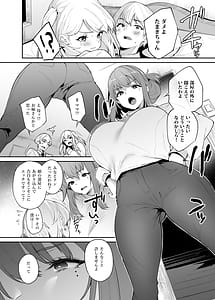 Page 6: 005.jpg | 僕と彼女と彼女の母と | View Page!