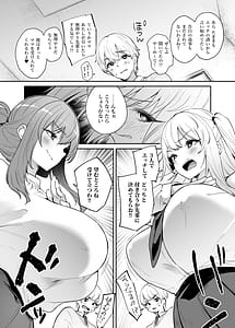 Page 8: 007.jpg | 僕と彼女と彼女の母と | View Page!