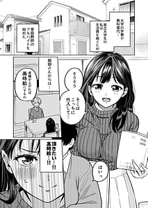 Page 2: 001.jpg | 僕と家庭教師のおねえちゃん先生 | View Page!