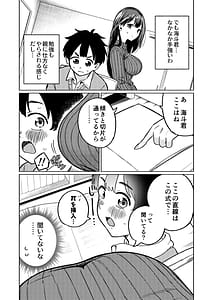 Page 3: 002.jpg | 僕と家庭教師のおねえちゃん先生 | View Page!