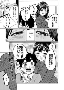 Page 4: 003.jpg | 僕と家庭教師のおねえちゃん先生 | View Page!