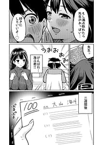 Page 5: 004.jpg | 僕と家庭教師のおねえちゃん先生 | View Page!