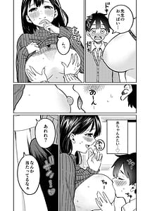 Page 7: 006.jpg | 僕と家庭教師のおねえちゃん先生 | View Page!