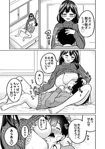 Page 8: 007.jpg | 僕と家庭教師のおねえちゃん先生 | View Page!