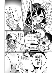 Page 11: 010.jpg | 僕と家庭教師のおねえちゃん先生 | View Page!