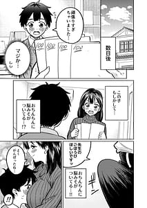 Page 12: 011.jpg | 僕と家庭教師のおねえちゃん先生 | View Page!