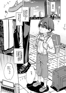 Page 4: 003.jpg | 僕とカヨコのふれあい羞間。 | View Page!