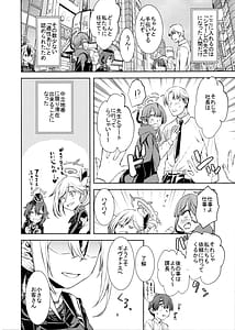 Page 5: 004.jpg | 僕とカヨコのふれあい羞間。 | View Page!