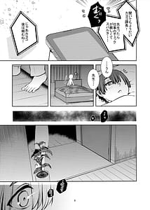 Page 8: 007.jpg | 僕とカヨコのふれあい羞間。 | View Page!
