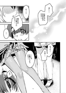 Page 10: 009.jpg | 僕とカヨコのふれあい羞間。 | View Page!