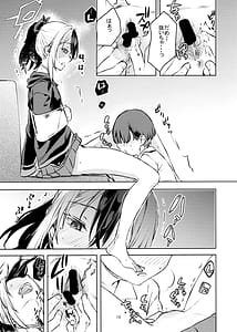 Page 12: 011.jpg | 僕とカヨコのふれあい羞間。 | View Page!