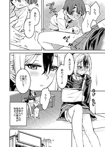 Page 13: 012.jpg | 僕とカヨコのふれあい羞間。 | View Page!