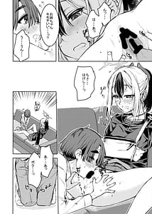 Page 15: 014.jpg | 僕とカヨコのふれあい羞間。 | View Page!